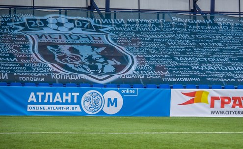 Ислочь. Баннер. Трибуны