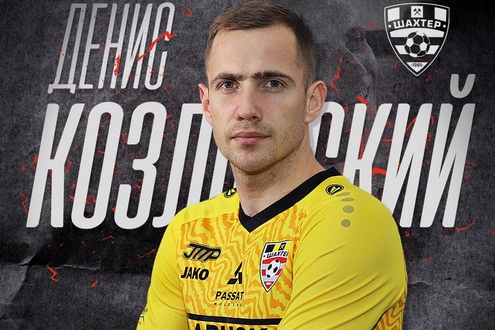 Денис Козловский. Фото ФК "Шахтер"