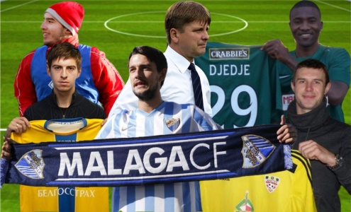 Межсезонье. Переходы