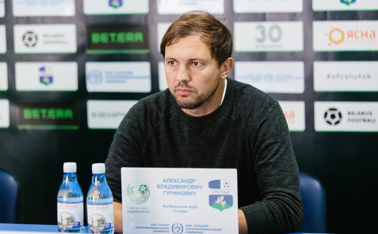 Александр Гуринович. Фото СФК Слуцк