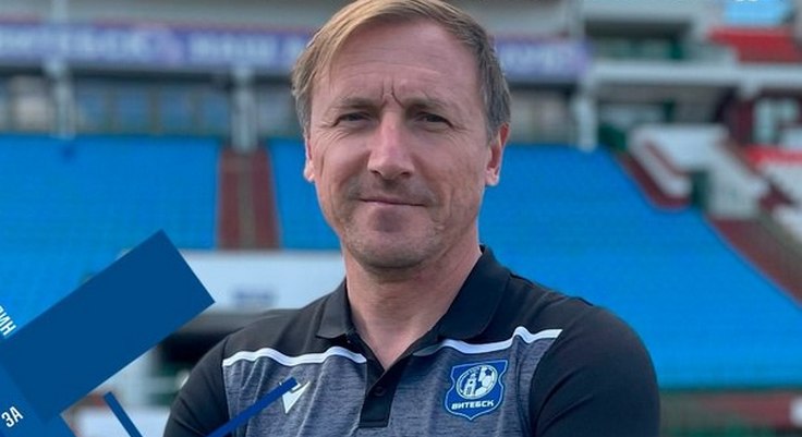 Сергей Вехтев. Фото ФК "Витебск"