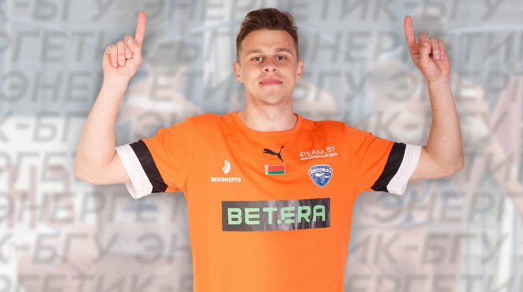 Даниил Силинский (Фото: ФК Энергетик-БГУ)