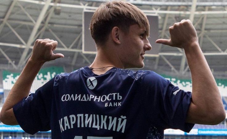 Егор Карпицкий