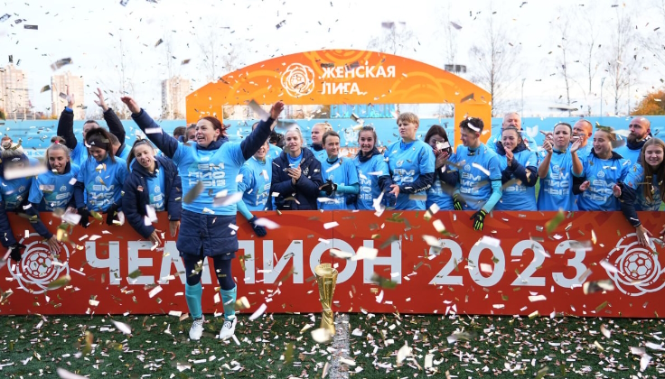 Динамо-БГУФК - чемпион Беларуси 2023. Фото АБФФ