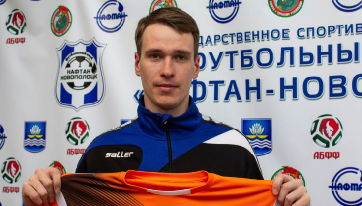 Дмитрий Сай (фото: "Нафтан")