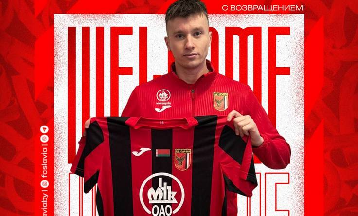 Андрей Кобец. Фото ФК Славия