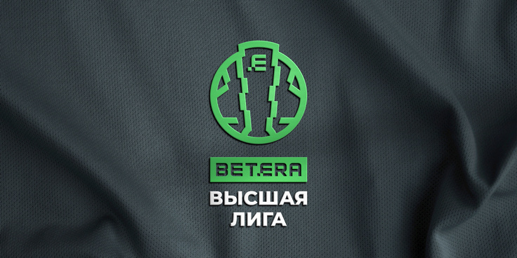 Высшая лига 2025. Логотип