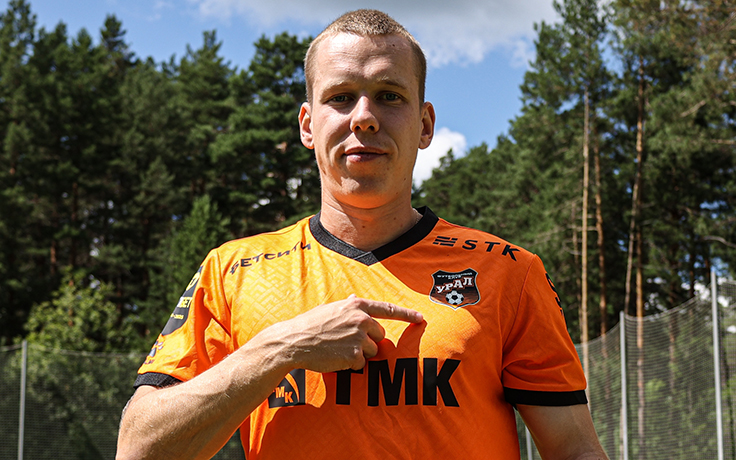 Дмитрий Прищепа. Фото ФК "Урал"