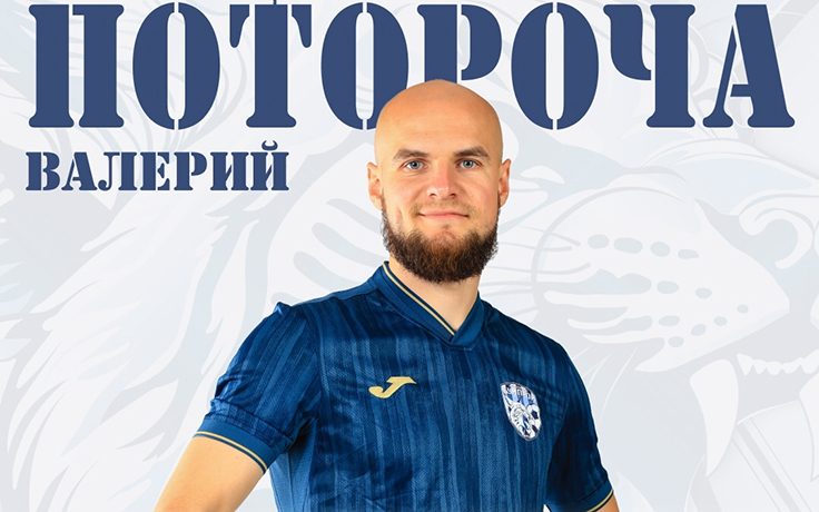 Валерий Потороча. Фото ФК "Бумпром"