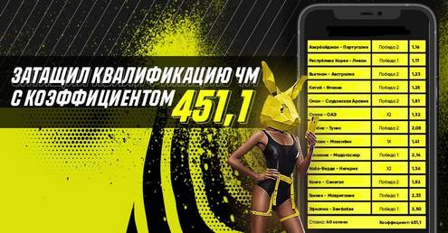 Париматч. Иллюстрация