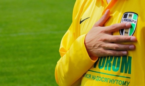 ФК "Александрия" (Украина). Фото - fco.com.ua