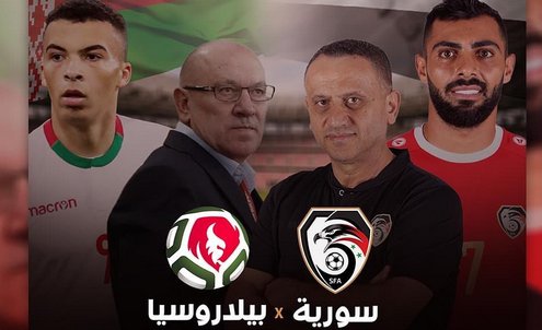 Афиша Сирия - Беларусь