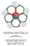 Мини-футбол. Чемпионат Беларуси 2016/17
