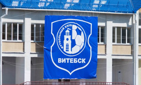 ФК Витебск. Фото fc.vitebsk.by