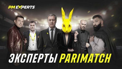 Париматч. Иллюстрация